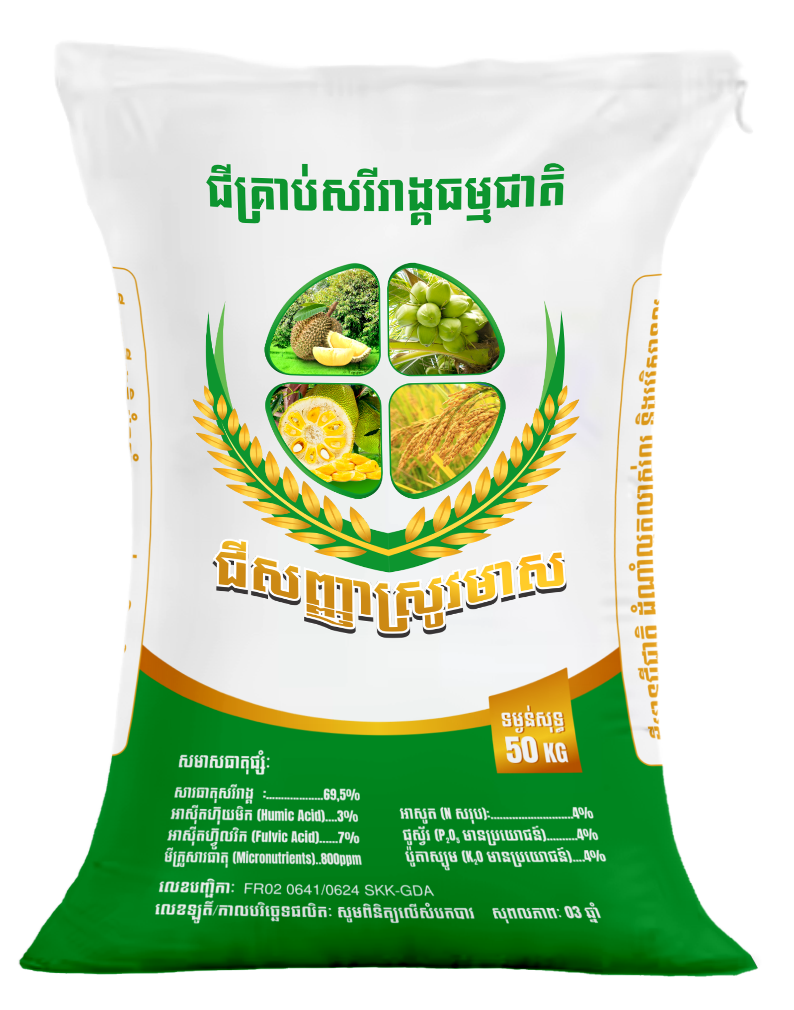 Granular Fertilizer
