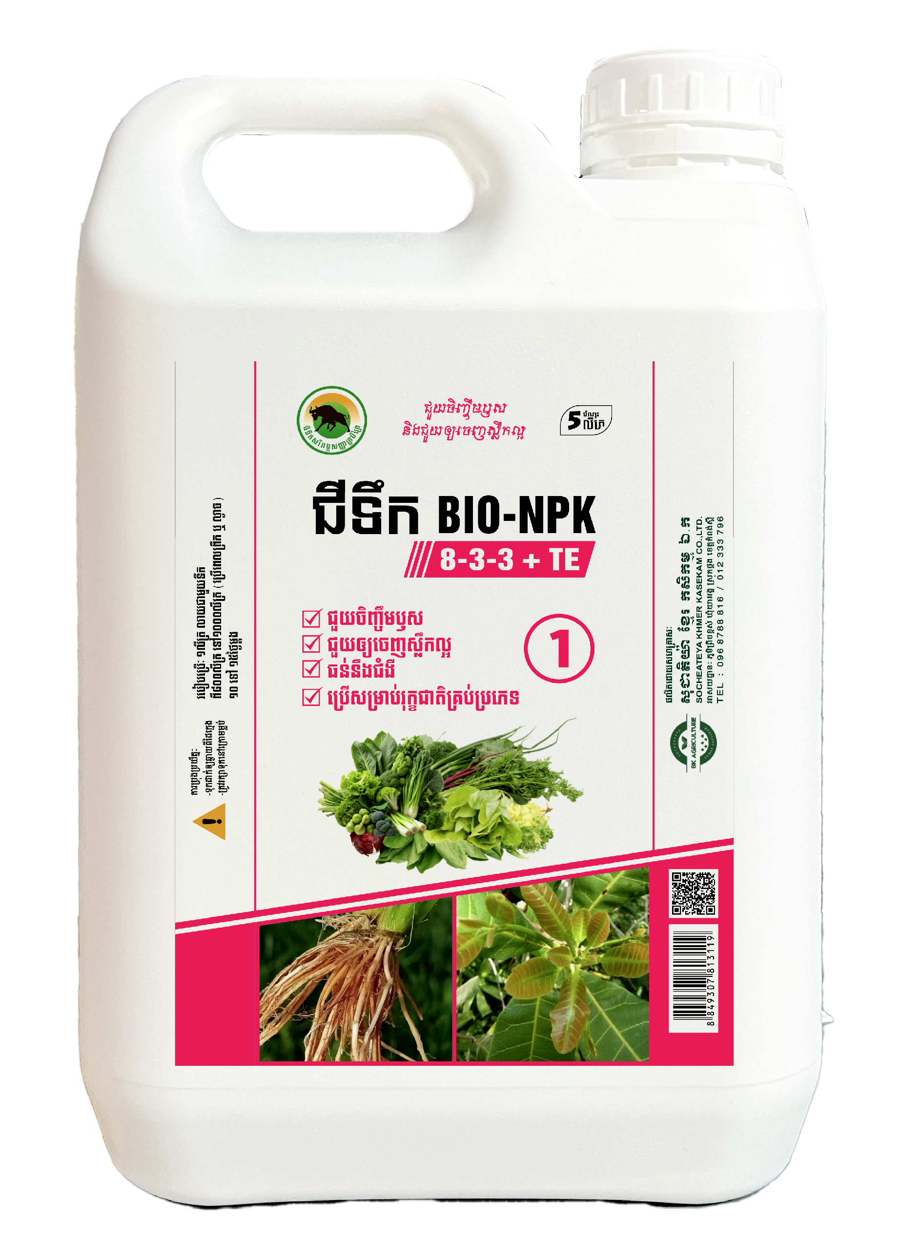 Bio NPK 8-3-3 +TE