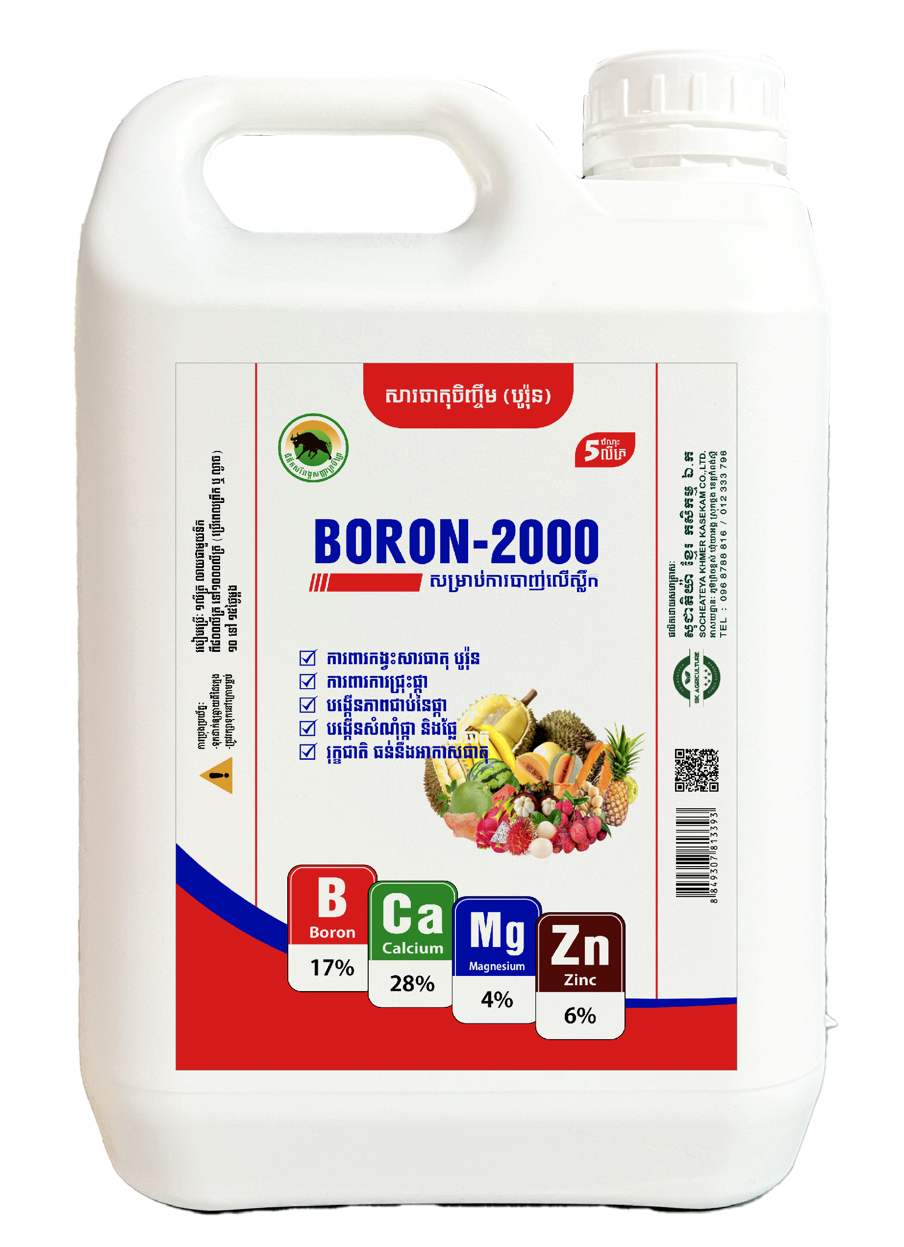Premium Boron Micronutrient Fertilizer (5L)